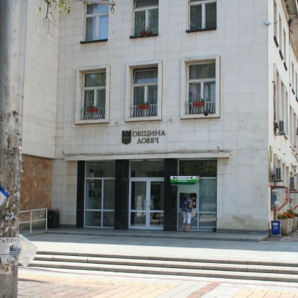 Сградата на Община Ловеч