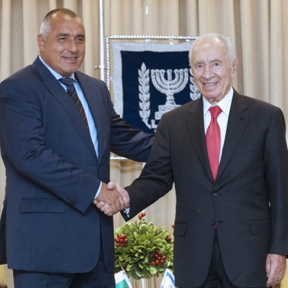 Премиерът Бойко Борисов с президента на Израел - Шимон Перес