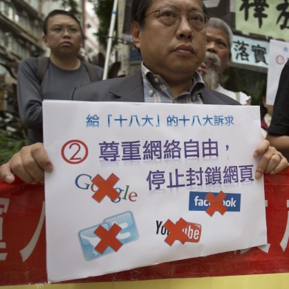 Протест в Китай по време на редовния конгрес на Китайската комунистическа партия (ККП)