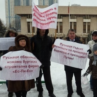 Протест на измамени руснаци с имоти в Слънчев бряг пред посолството ни в Москва