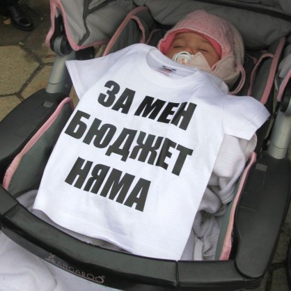 Национален протест на майките срещу Бюджет 2013