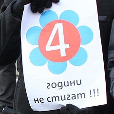 Над 30 млади майки и бащи протестираха днес пред драматично-музикалния театър във В. Търново