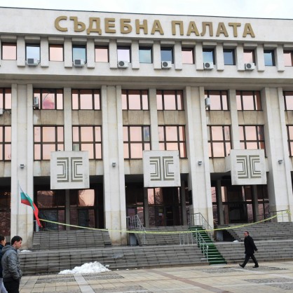 Сиграл за бомба затвори Съдебната палата в Бургас