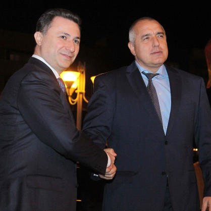 Борисов и Груевски в Македония