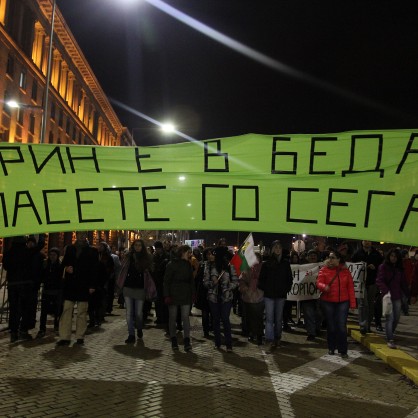 Протест в защита на Пирин