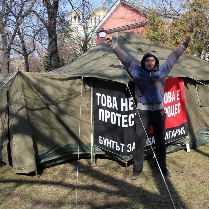 Палатков лагер пред парламента