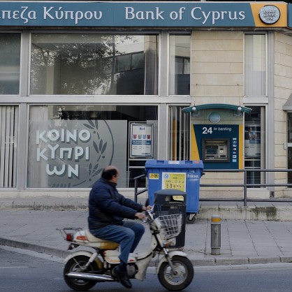 Bank of Cyprus, Никозия, банка, Кипър