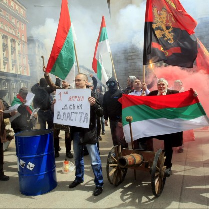 Протест на ВМРО в София