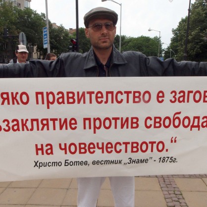 Протестиращ във Варна