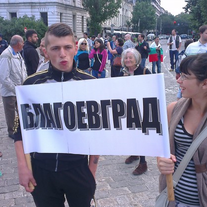 Хора от Благоевград пристигнаха с автобус пред парламента