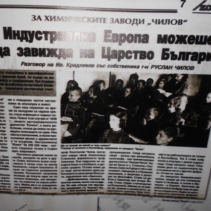 Изложбата 