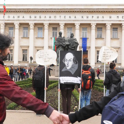 Антиправителствен протест на преподаватели и студенти пред Народната библиотека