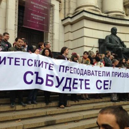 Протестиращи преподаватели от СУ