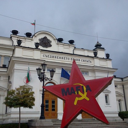 Протестът пред парламента