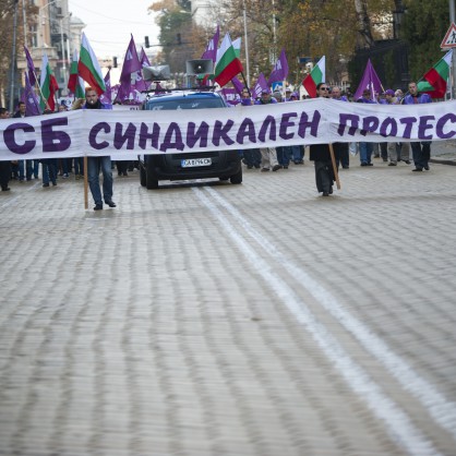 Шествие на КНСБ по софийските улици