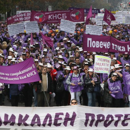 Към 8 000 души участват в митинга на КНСБ
