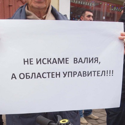 Протест срещу областния управител на Варна Иван Великов