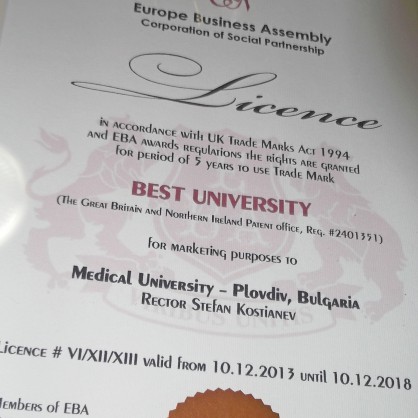 Медицинският университет в Пловдив беше удостоен с престижната международна награда 