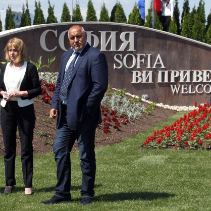 Йорданка Фандъкова и Бойко Борисов пред обновения вход на София откъм бул. 