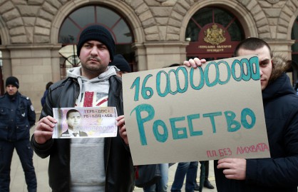 БСП организира протест пред президенството срещу новия дълг с банкноти с лика на Владислав Горанов