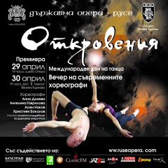 Откровения, танцов спектакъл, Русенска опера