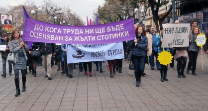 Протест на библиотекари и музейни работници - Бургас