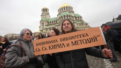 ”Ден на гнева” в София