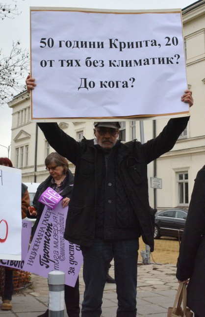 София - Протест на служители на музеи, галерии и библиотеки