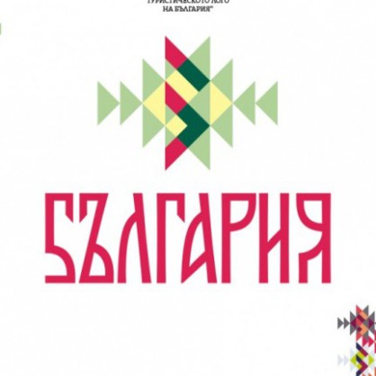 Вариант 2 - вдъхновен от древния български знак „маказ“ и шевицата