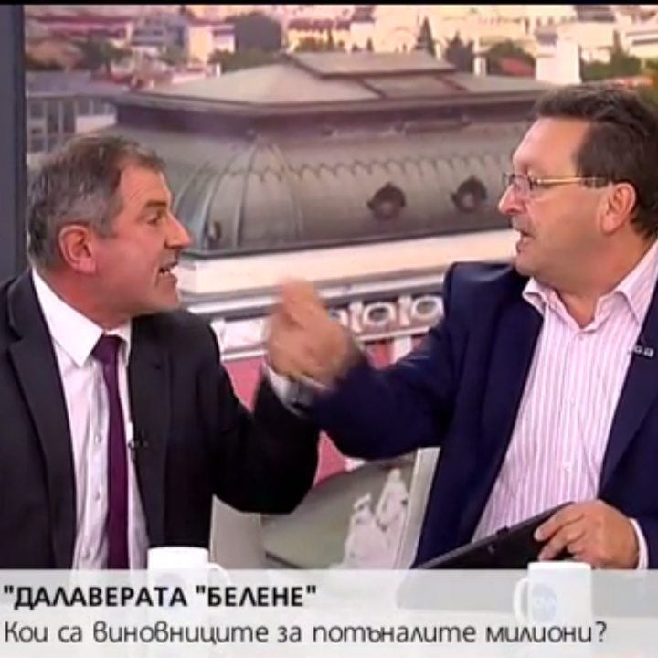 Методи Андреев от ГЕРБ и Таско Ерменков от БСП се скараха в студиото на Нова телевизия