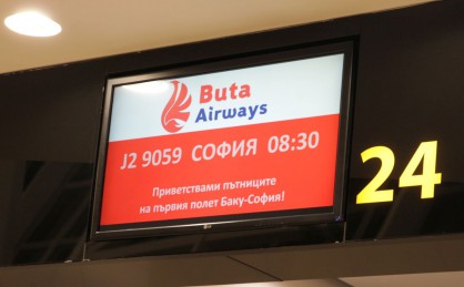 BUTA Airlines ще свързва столиците София и Баку