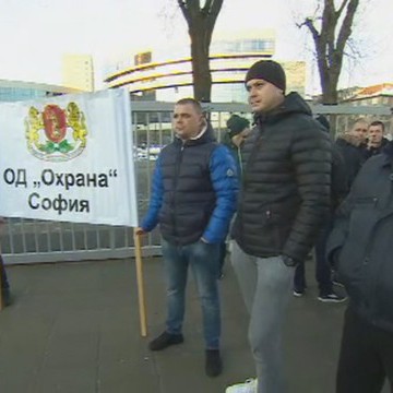 Надзирателите в София протестират